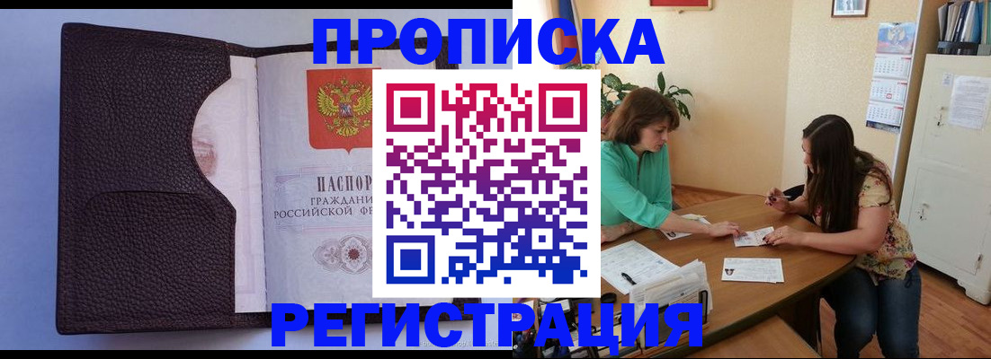 временная регистрация собственник в Курганской области