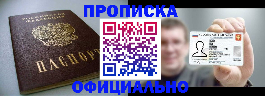 найти адрес прописки в Курганской области