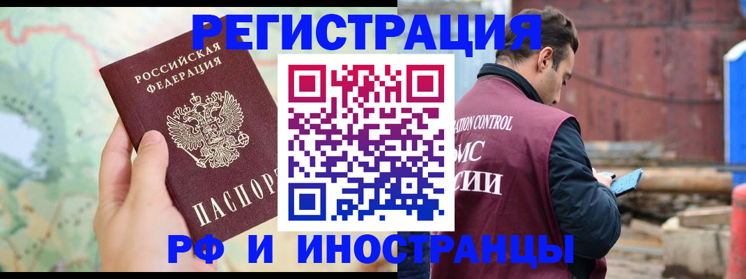 временная регистрация законно в Курганской области