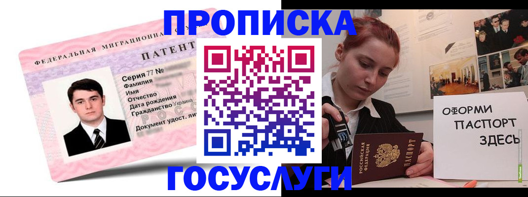 временная регистрация недорого в Курганской области