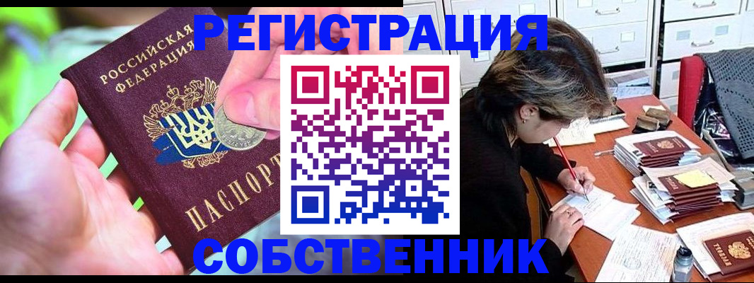 прописка для кредита в Курганской области