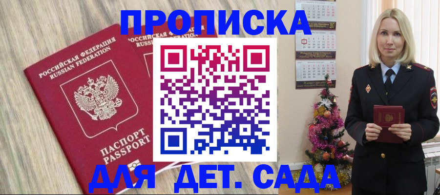 временная регистрация законно в Курганской области
