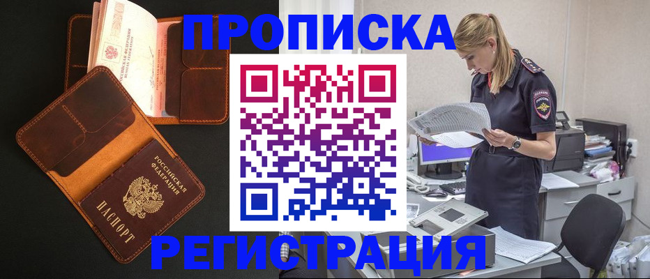 временная регистрация госуслуги в Курганской области