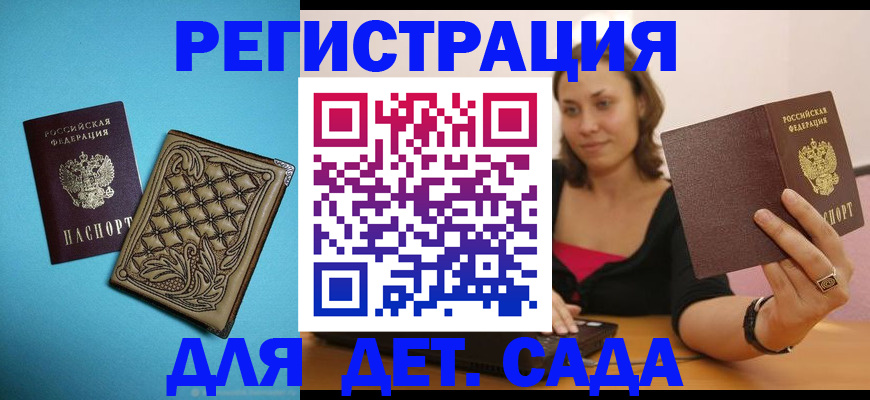 прописка поиск в Курганской области