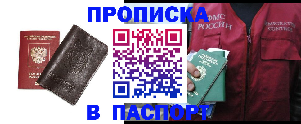 найти адрес прописки в Курганской области