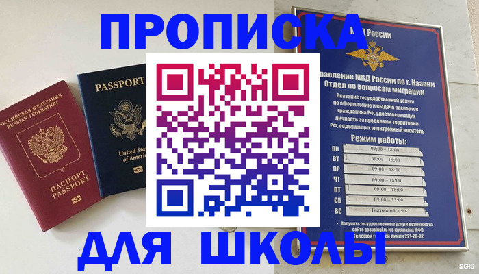 временная регистрация для всех в Курганской области