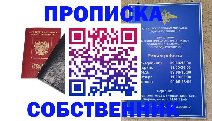 временная регистрация поиск в Курганской области