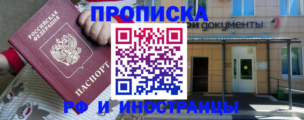 пропишу в квартире в Курганской области