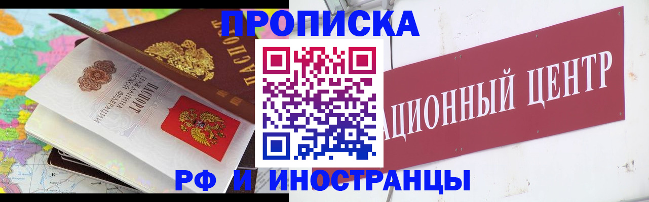 пропишу в квартире в Курганской области