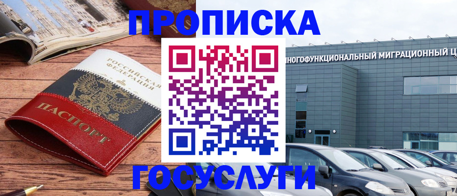 временная регистрация собственник в Курганской области